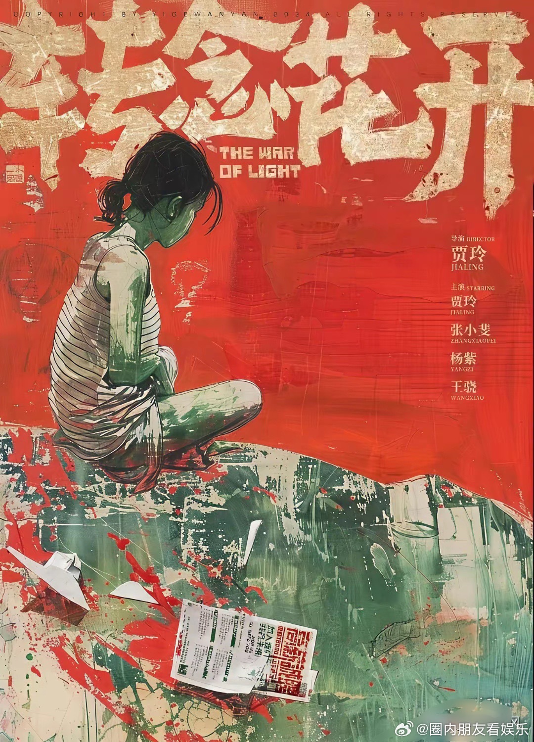 贾玲的新片《转念花开》死活不上映。票房加起来快90亿的人，新片愣是躲着观众走。