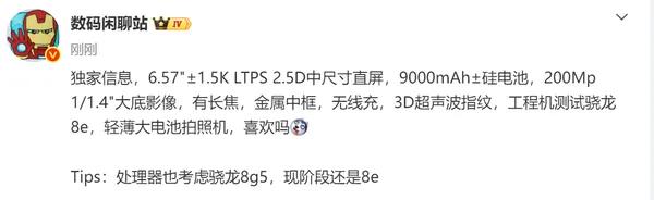 荣耀600系列这次真的是下足了猛料。9000mAh电池直接塞进6.57英寸机身，