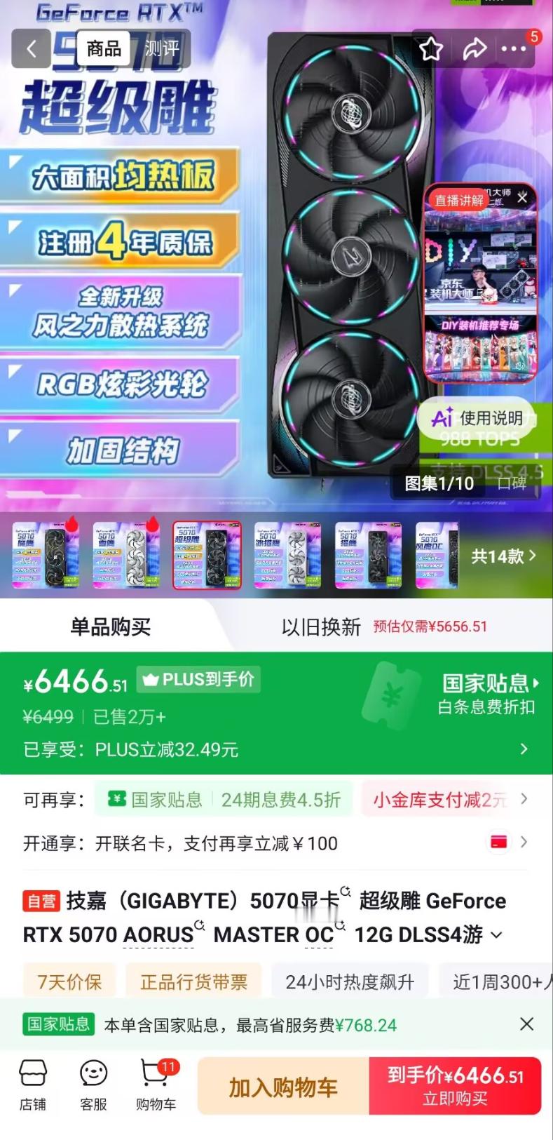 PC硬件市场自从618以后已经涨幅到一种疯狂的地步了，谁能想到DDR548gb
