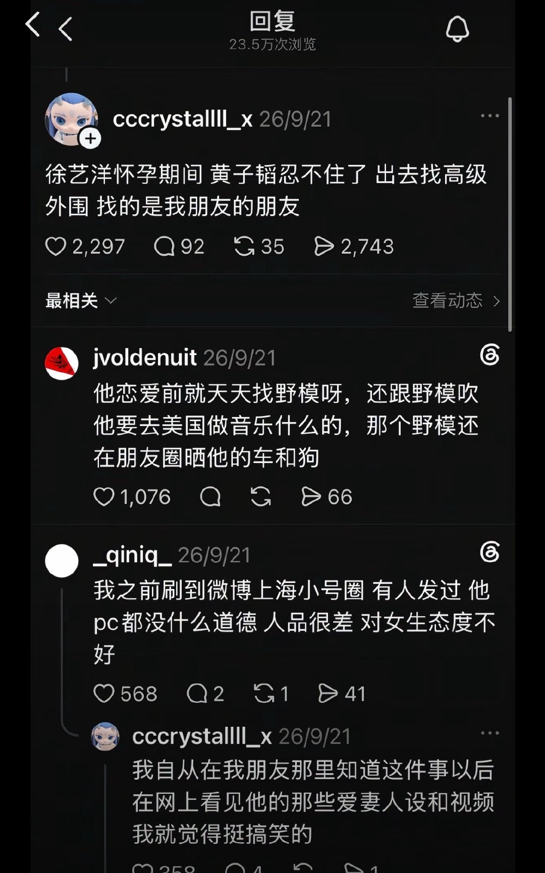 卧槽，怪不得徐艺洋对他态度怪怪的，我就说她怎么可能会喜欢上一个在镜头之下拿她生理期开玩笑的男人[抠鼻