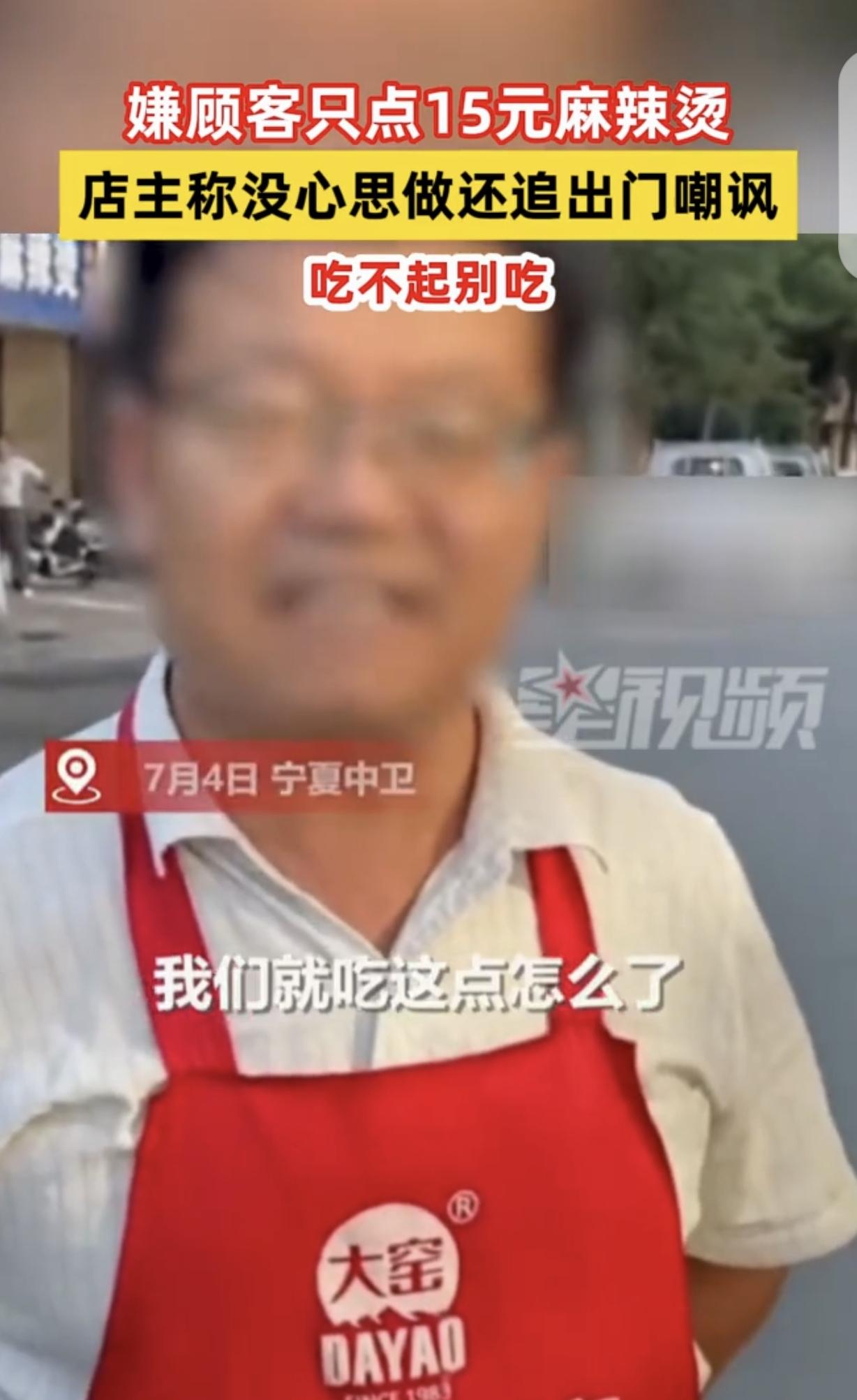 “吃不起就别出来吃，你们就是出来卖的！”这句话不是从街头混混嘴里蹦出来的，是从