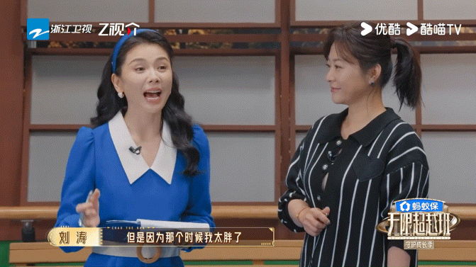 刘涛曾因为太胖落选无限超越班刘涛大方分享年轻时因为胖落选，好笑又真实，谁还没被