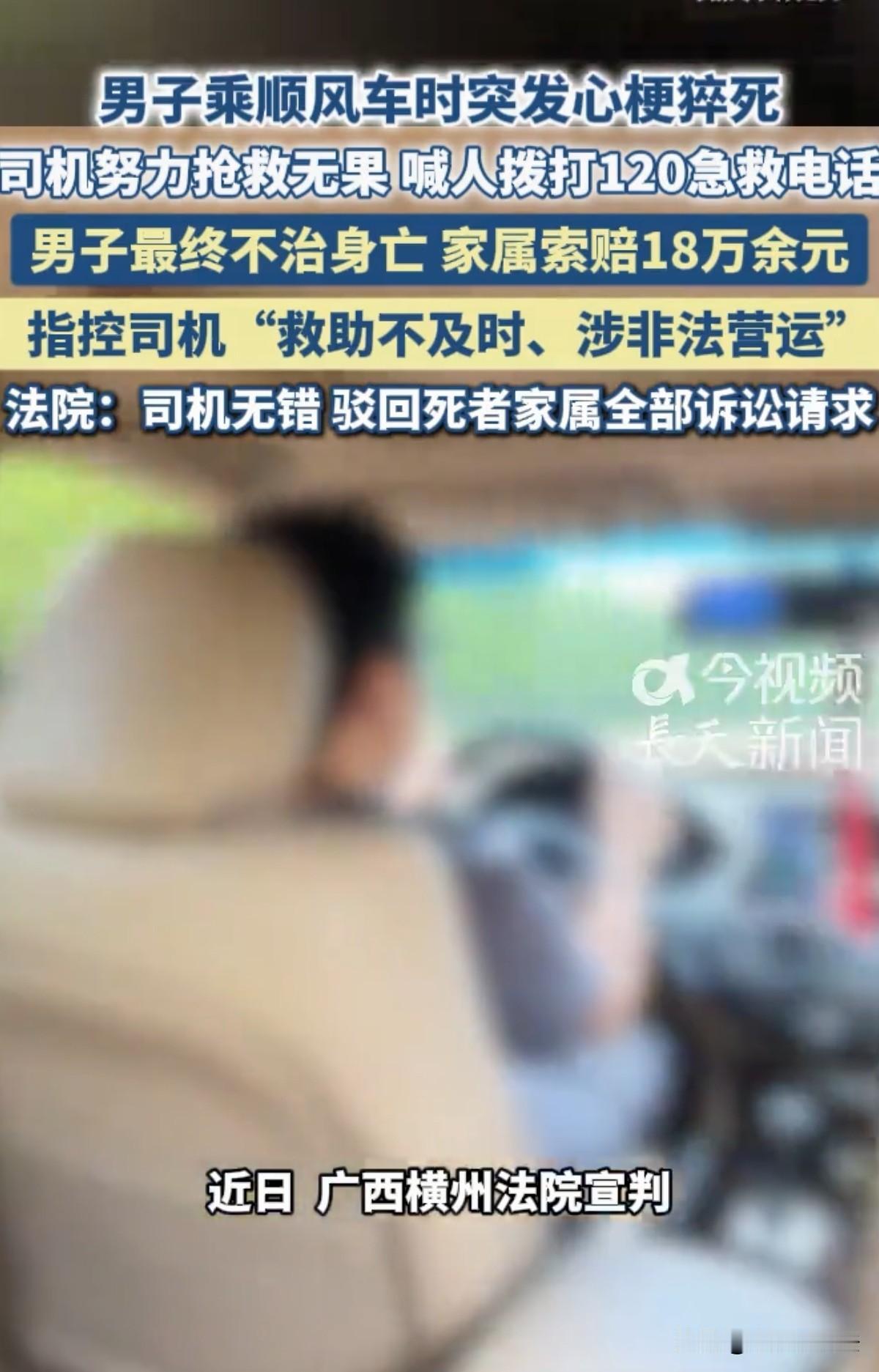 利益让人失去人性！广西横州，一男子网上下单一顺风车，从广东到横州，车费为204元