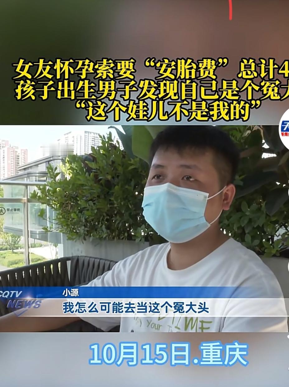 重庆，男子和女子通过朋友聚会相识，没多久他们就开始谈恋爱，后面女子告诉男子怀孕了