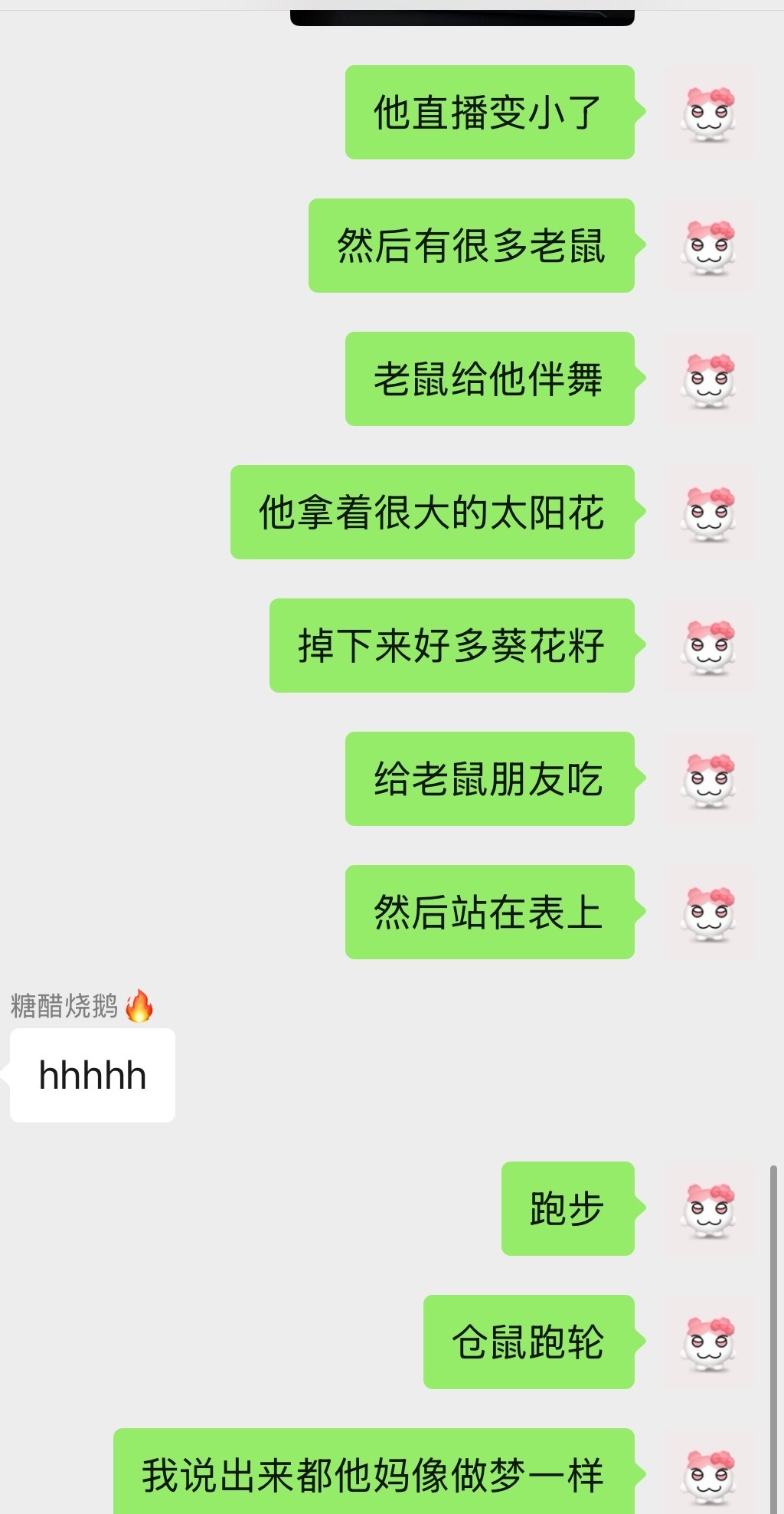 把所有老鼠换成仓鼠