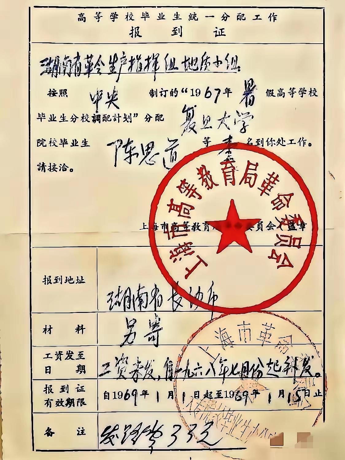 领到这样的通知书是不是相当于古时候中状元了