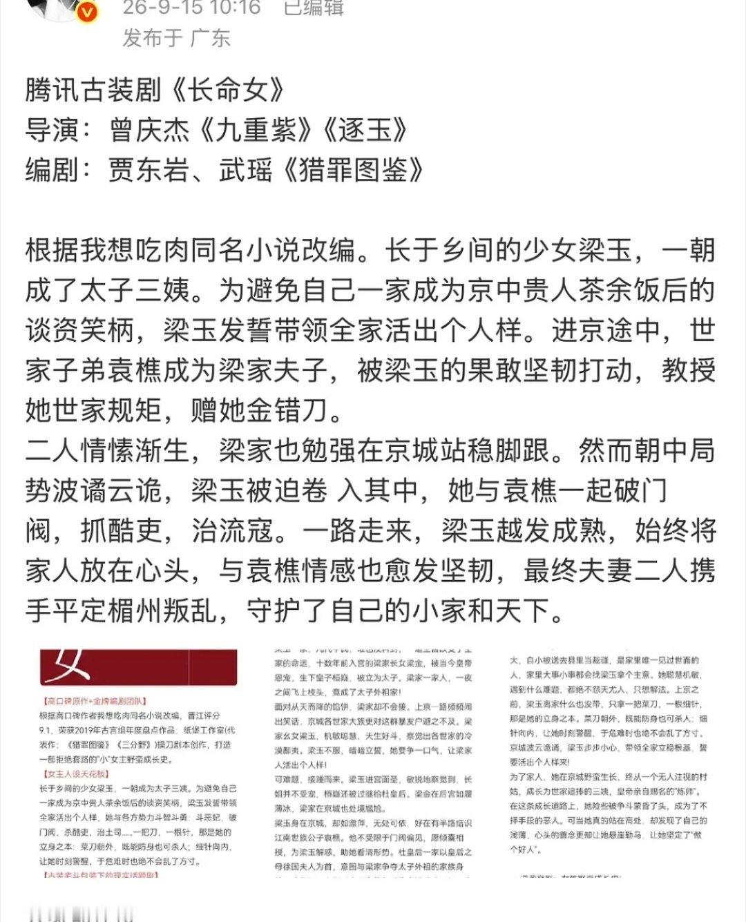 又是我看过的小说，祝姑娘同作者写的​​​
