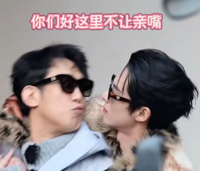 王鹤棣于洋你俩有点暧昧了于洋隔空亲王鹤棣于洋隔空亲王鹤棣