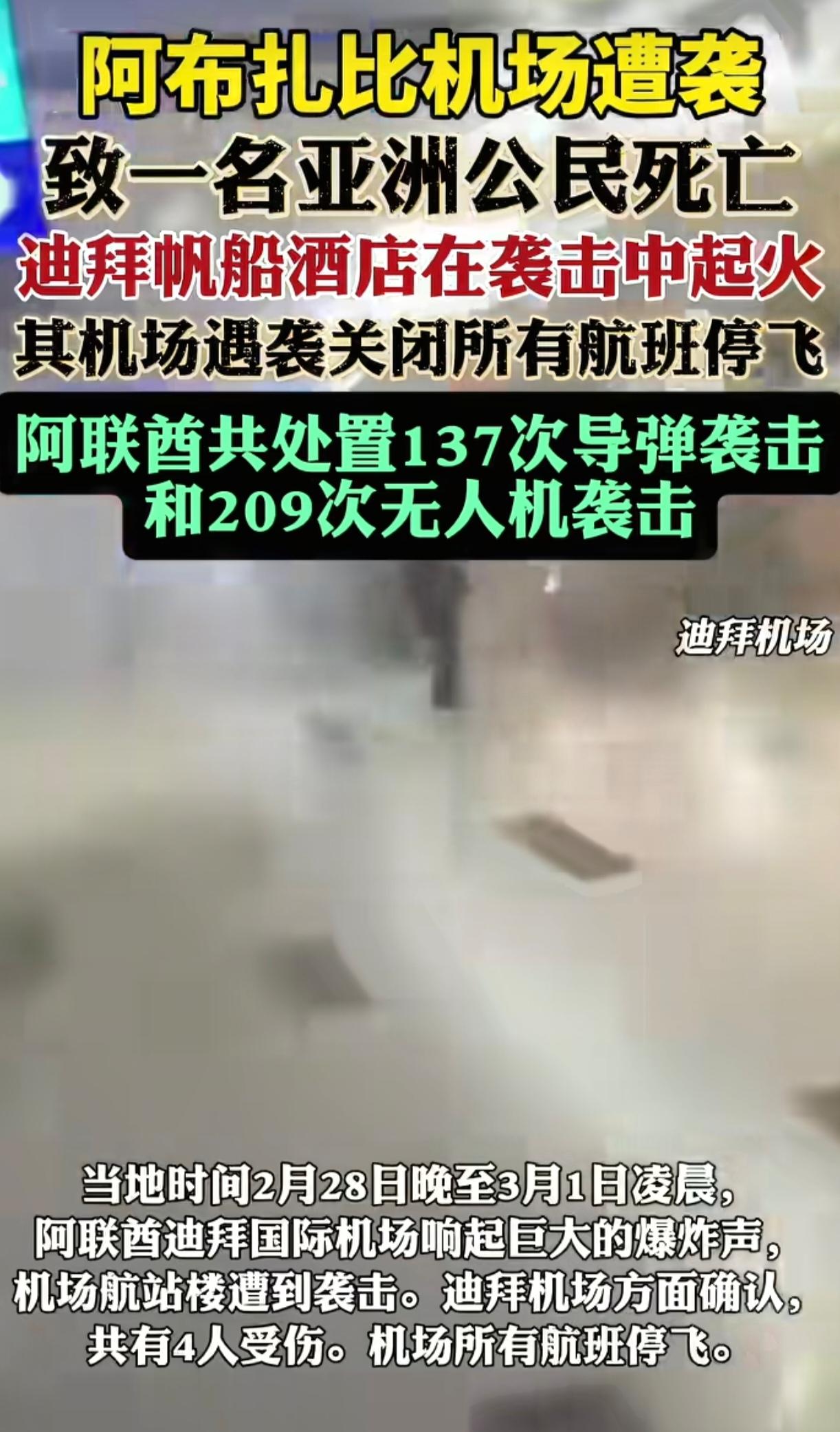 再有钱在战争面前多么渺小！有人说他很有钱，有钱去迪拜旅行，结果一个飞弹过去，生死