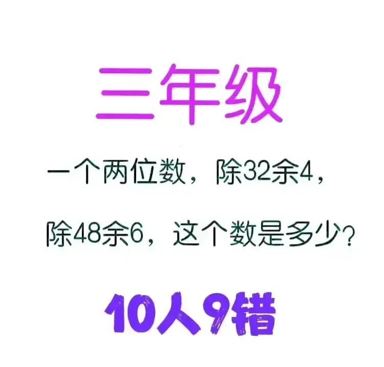 纪念一下，三年级的数学题目，我家小朋友竟然做对了，这是一道三年级数学题目。家长看