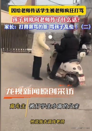 安徽萧县,三四个男孩骑着电动车,看到一个女老师,其中一个小孩说要去调戏老师,有一