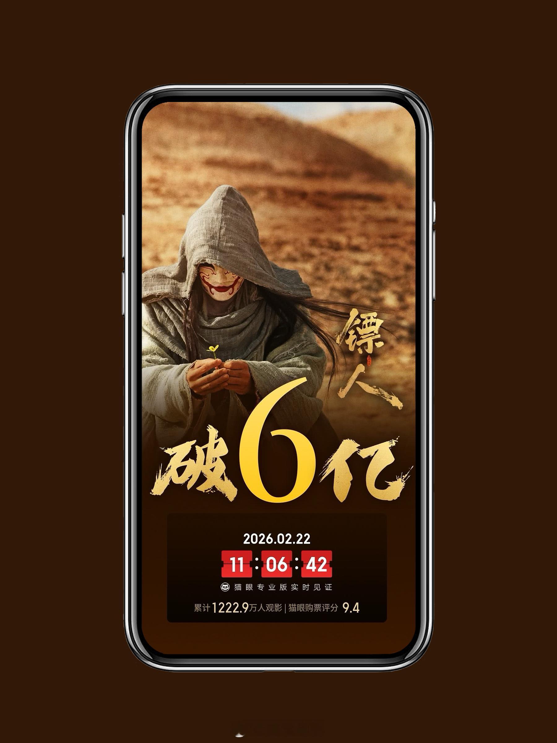 电影镖人票房破6亿《镖人》上映6天票房超6亿，六六大顺，继续冲鸭🦆春节看嗨了多