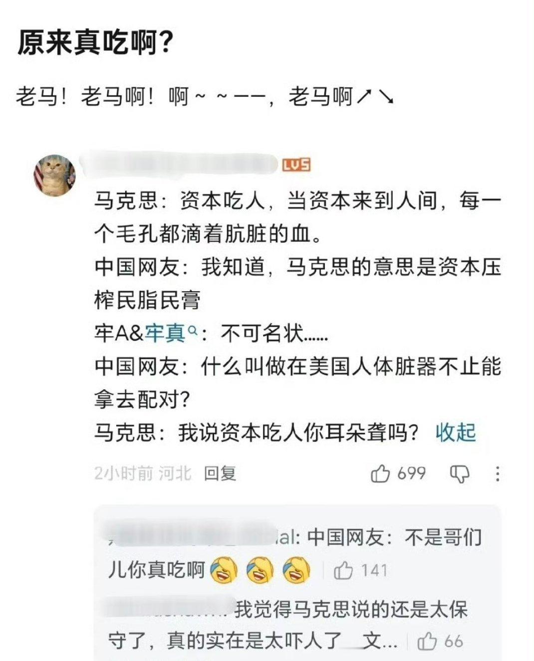 “不是哥们儿你真吃啊”