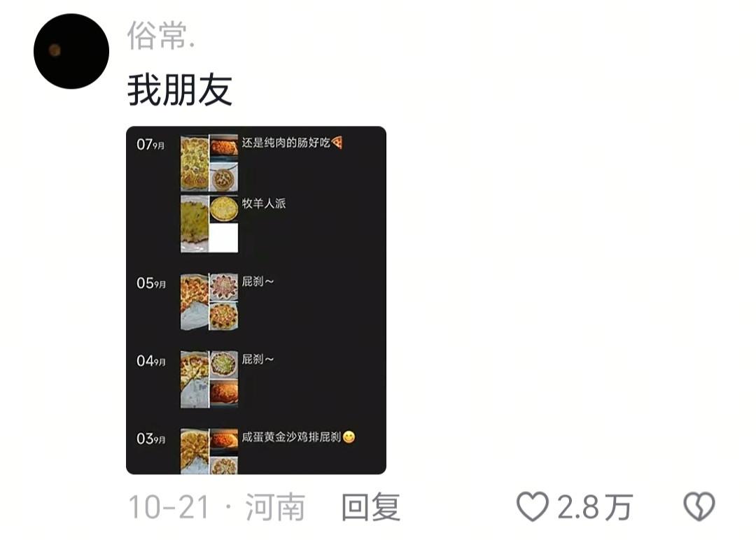 点开她朋友圈，快笑死了