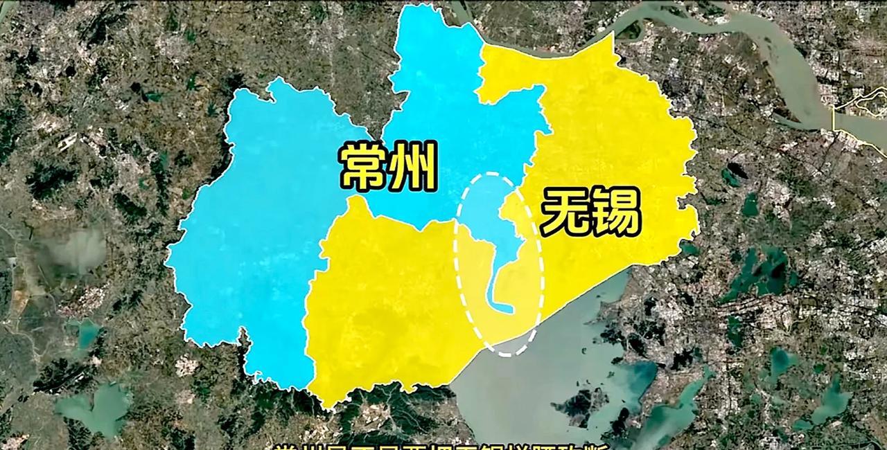 常州几乎把无锡拦腰斩断，要不是靠着太湖水域相连，无锡就是第二个巴基斯坦。这地理