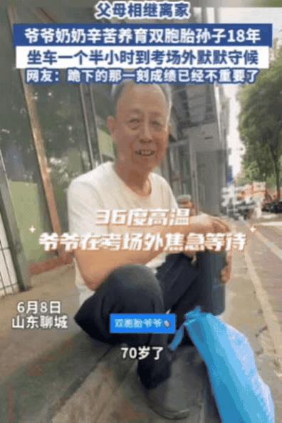 6月8日，山东聊城，爷爷坐车一个半小时赶到考场外，手捧两朵向日葵顶着36度的高温