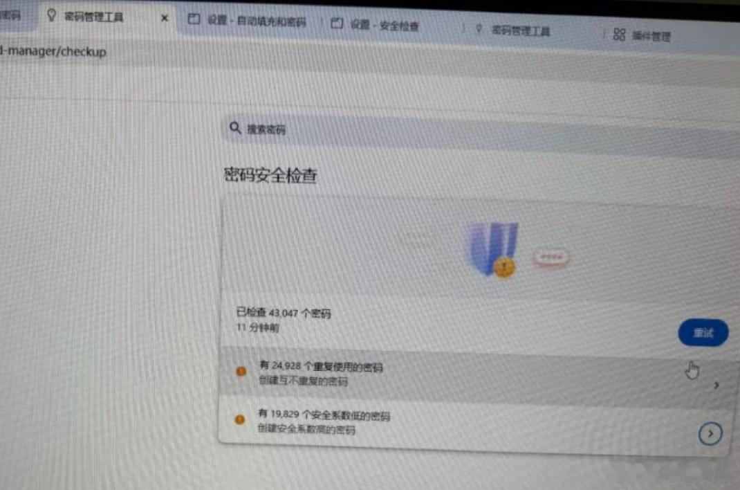 【网友称夸克账号现四万陌生人密码】近日，有网友在社交平台发文称，自己的夸克账号莫