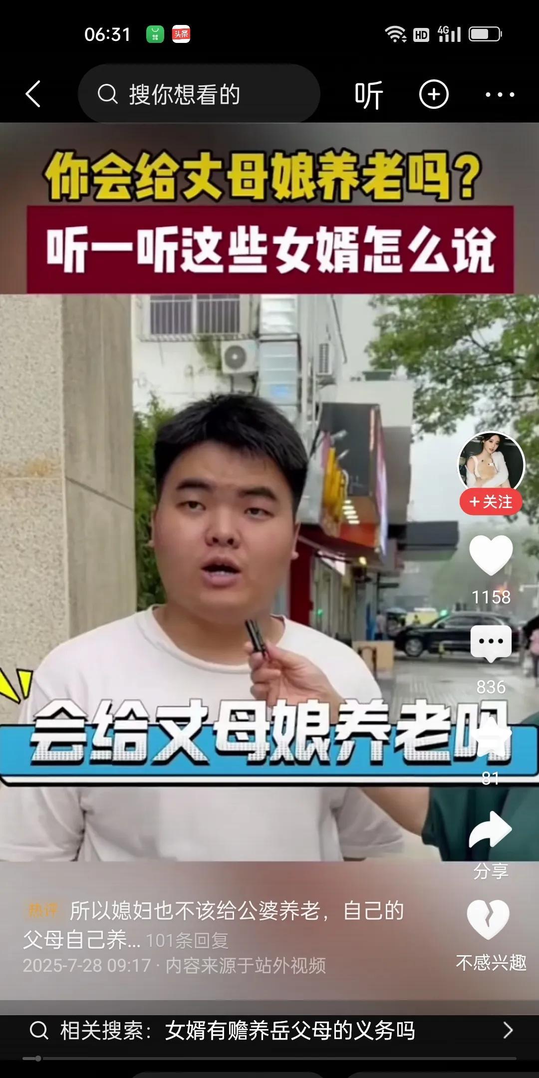 给丈母娘养老是很多女婿无法回避的问题。特别是丈母娘只有女儿没有儿子的话，女婿给丈
