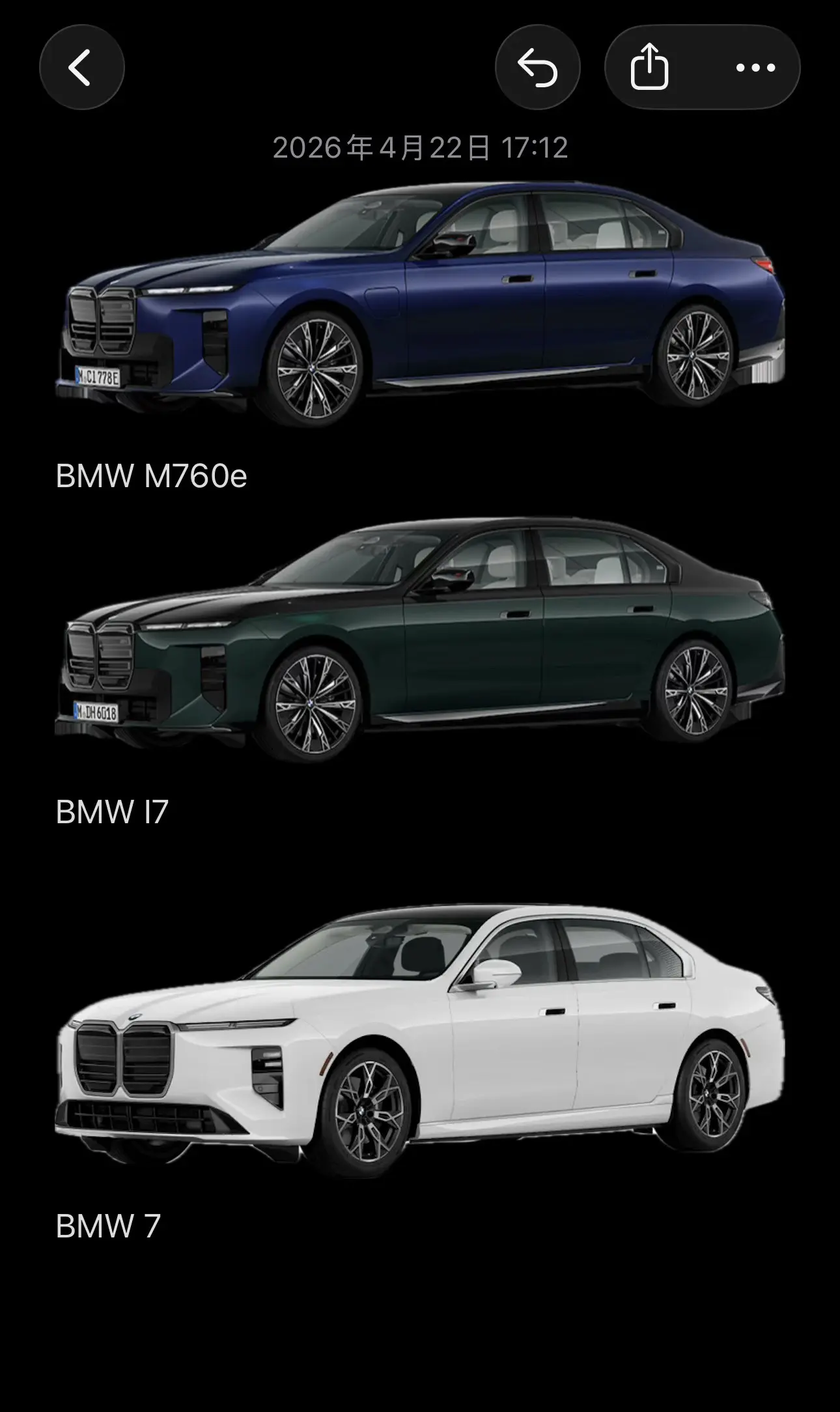 北京车展前瞻，全新宝马7系中期改款全系曝光！