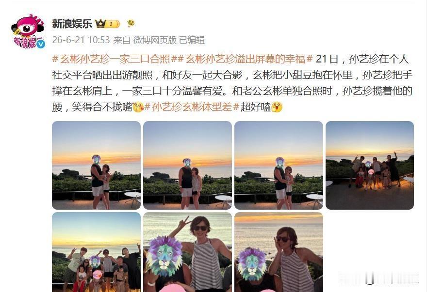 糖分超标？不，这糖根本没加糖。孙艺珍和玄彬在冲绳发了张合照，玄彬脸被狮子头贴纸