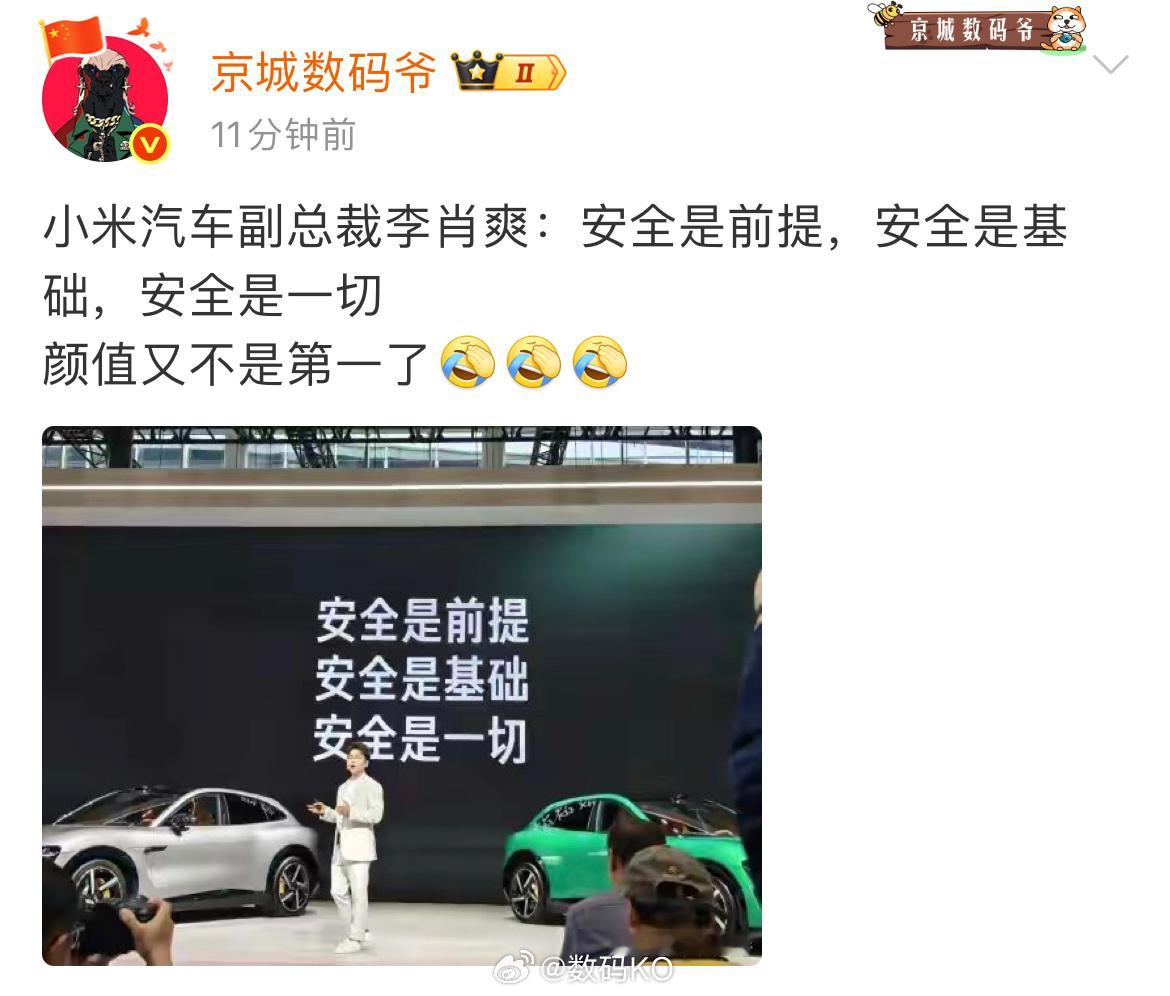 小米什么时候说过颜值第一，可以把视频找出来吗？