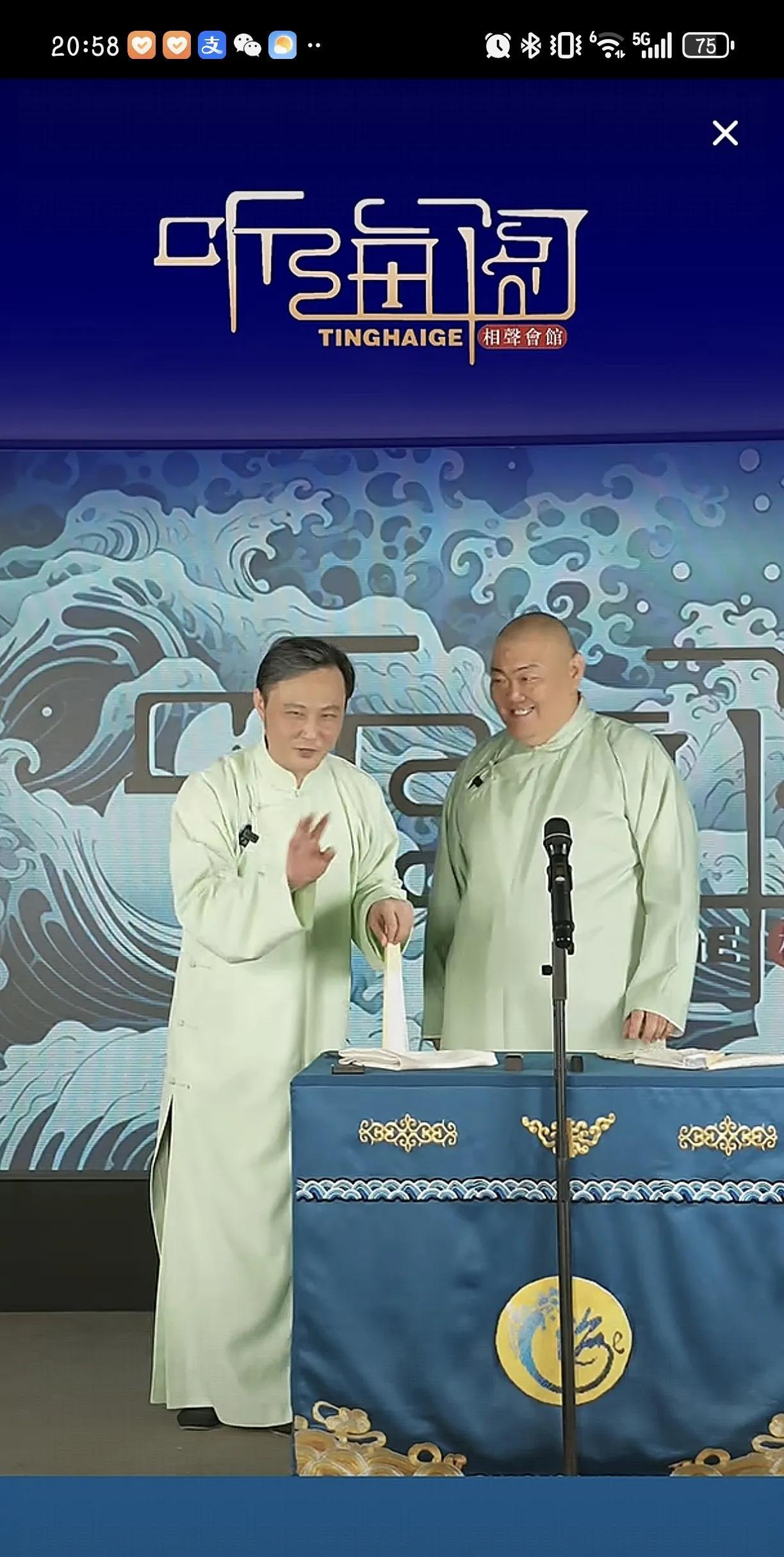 昨晚看郭德纲大徒弟闫云达说相声，那种感觉很奇怪，他好像是会点东西，但又没那