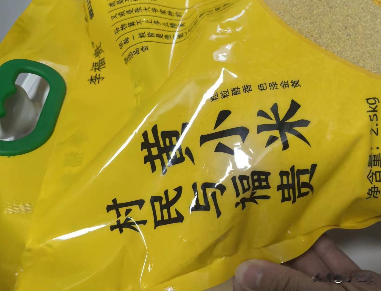 你买李富贵儿的小米儿了吗？我买了。并且今天早上煮了小米粥，好吃，真好吃。比我