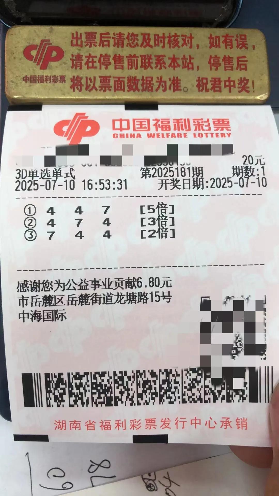 想问大家一个问题，福彩3D的机子和那边的是一样的吗？为什么开奖号会有如此大的差
