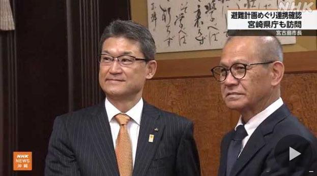 鉴于日本政府制定了因应所谓“台湾有事”的琉球群岛居民撤离计划，宫古岛市市长去接收