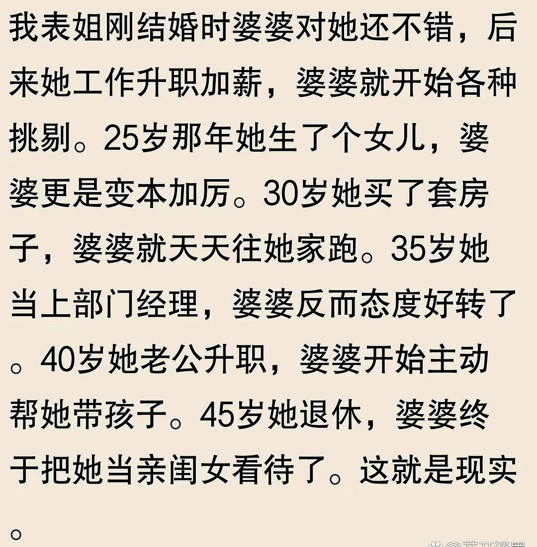 婆婆的“高级黑”，你get到了吗？别再傻乎乎地抱怨婆婆的“莫名其妙”了，
