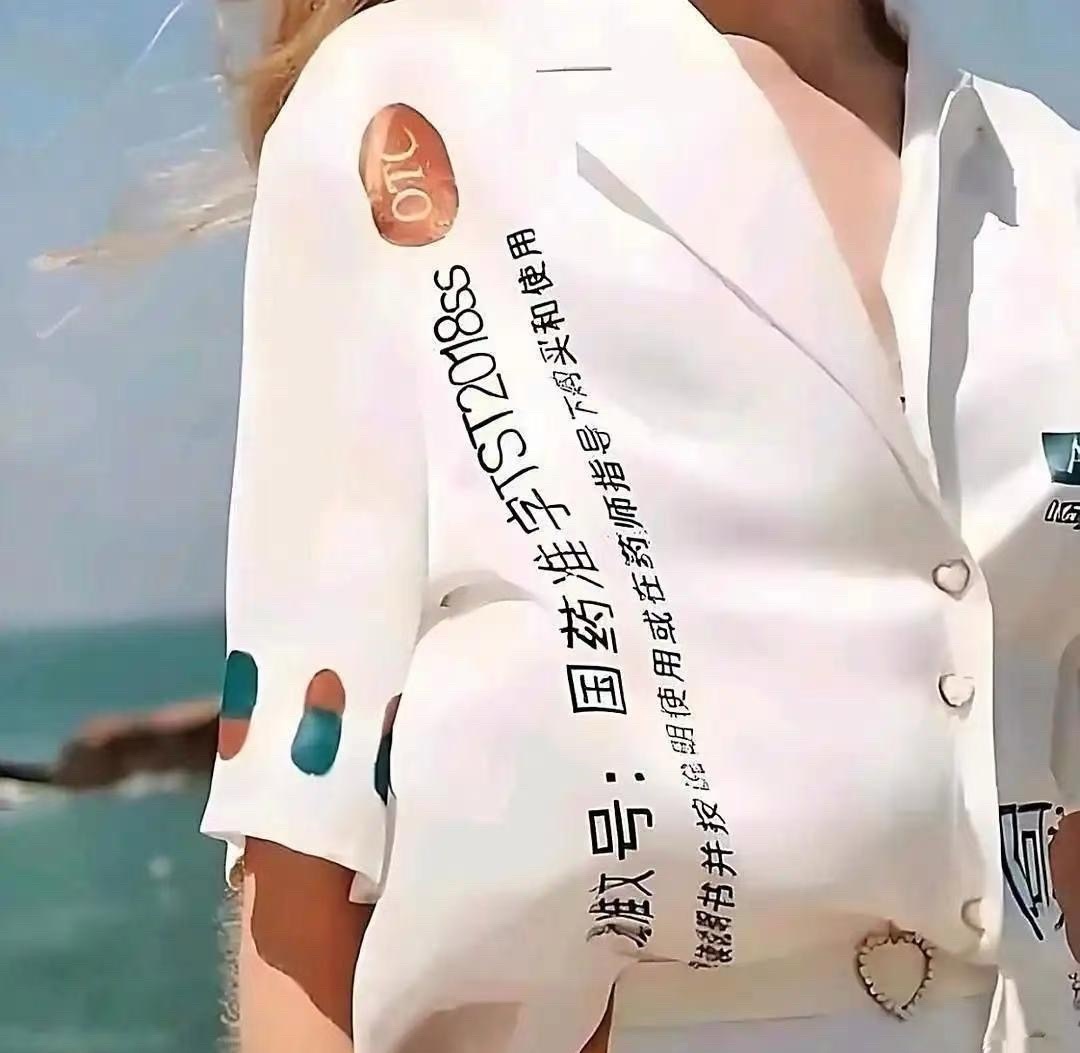 太尴尬了，但凡认识几个汉字，也不至于会穿这个衣服￼