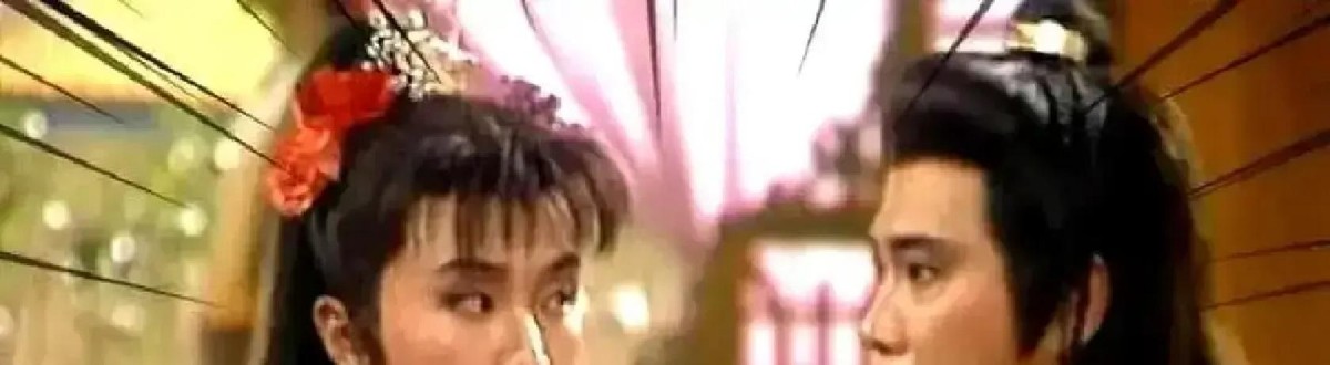 一百年才出一个周星驰，可当年的金像奖，却欠了他一堆影帝奖杯这事儿说白了，就是圈子里那帮自诩“阳春白雪