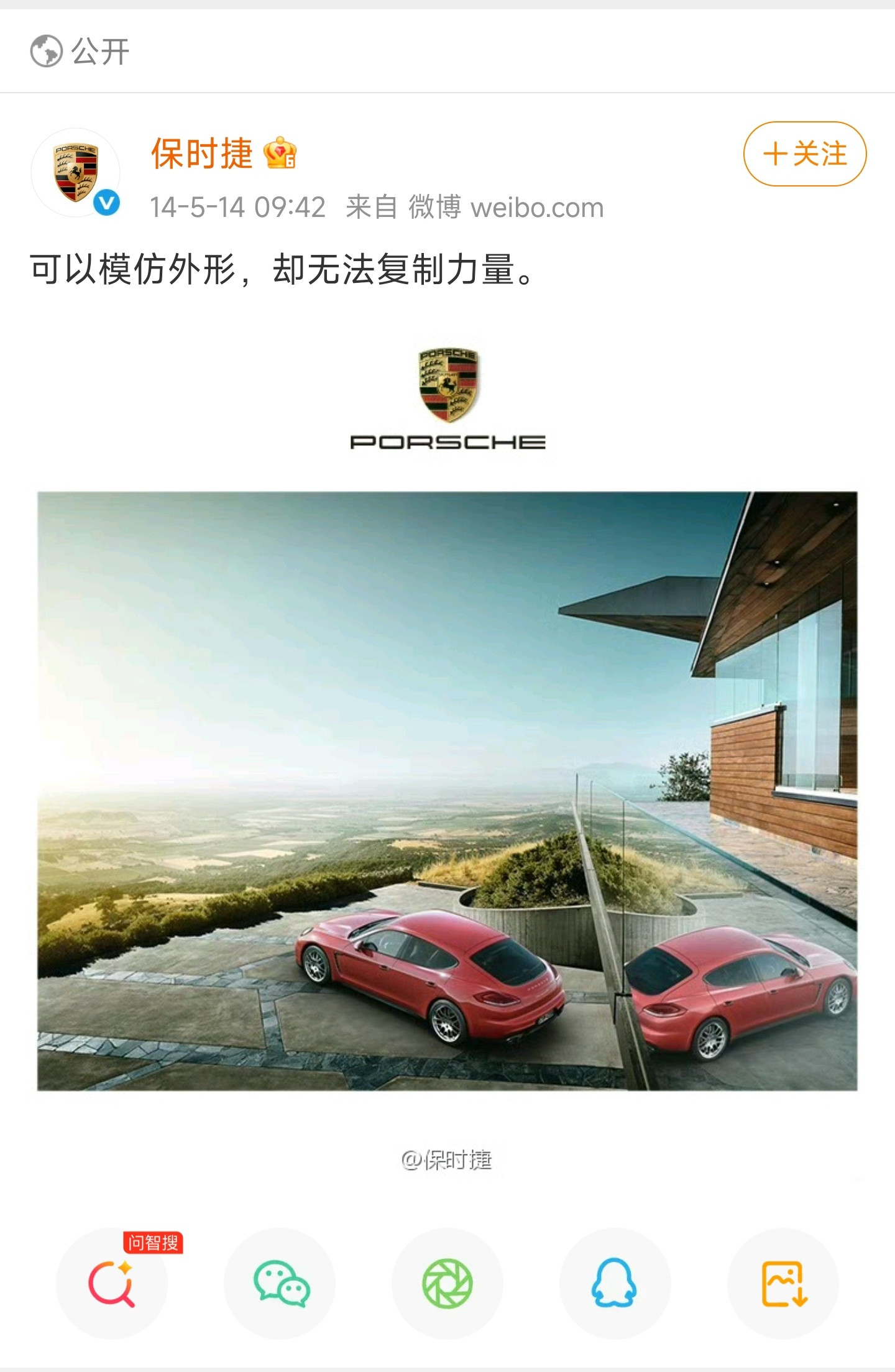 那年也是一个马年