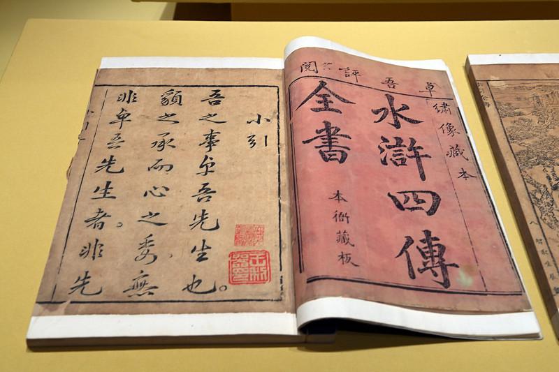 金圣叹为啥批改《水浒》？本质上是将原著自带的江湖草莽气，往他个人