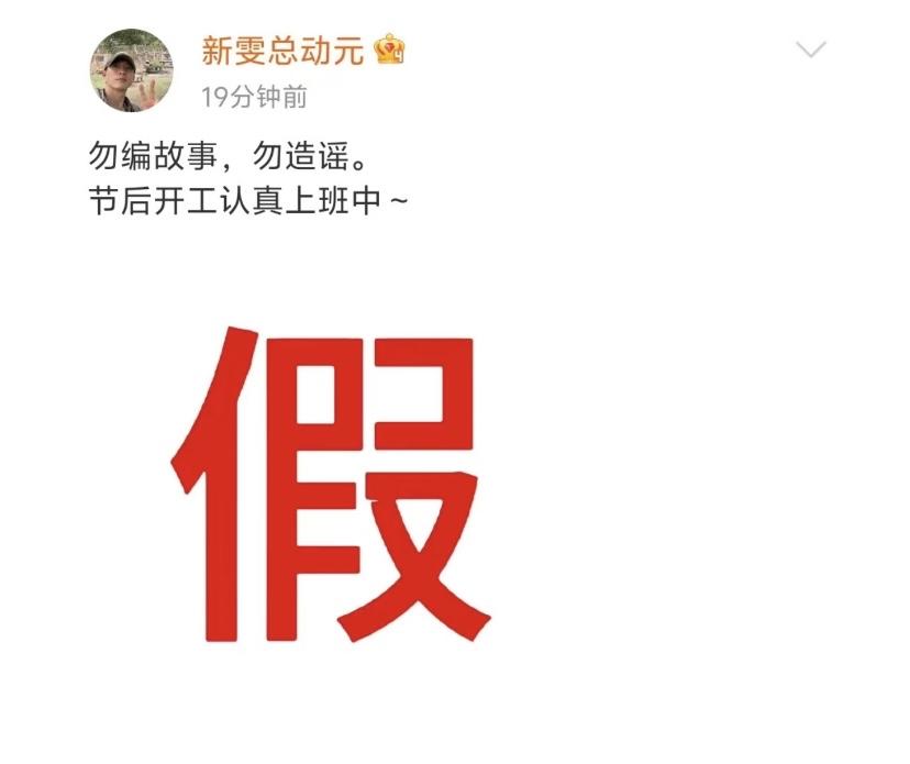 侯雯元方否认和姚晨的恋情！姚晨官宣离婚后，网传新恋人是侯雯元，引起热议。