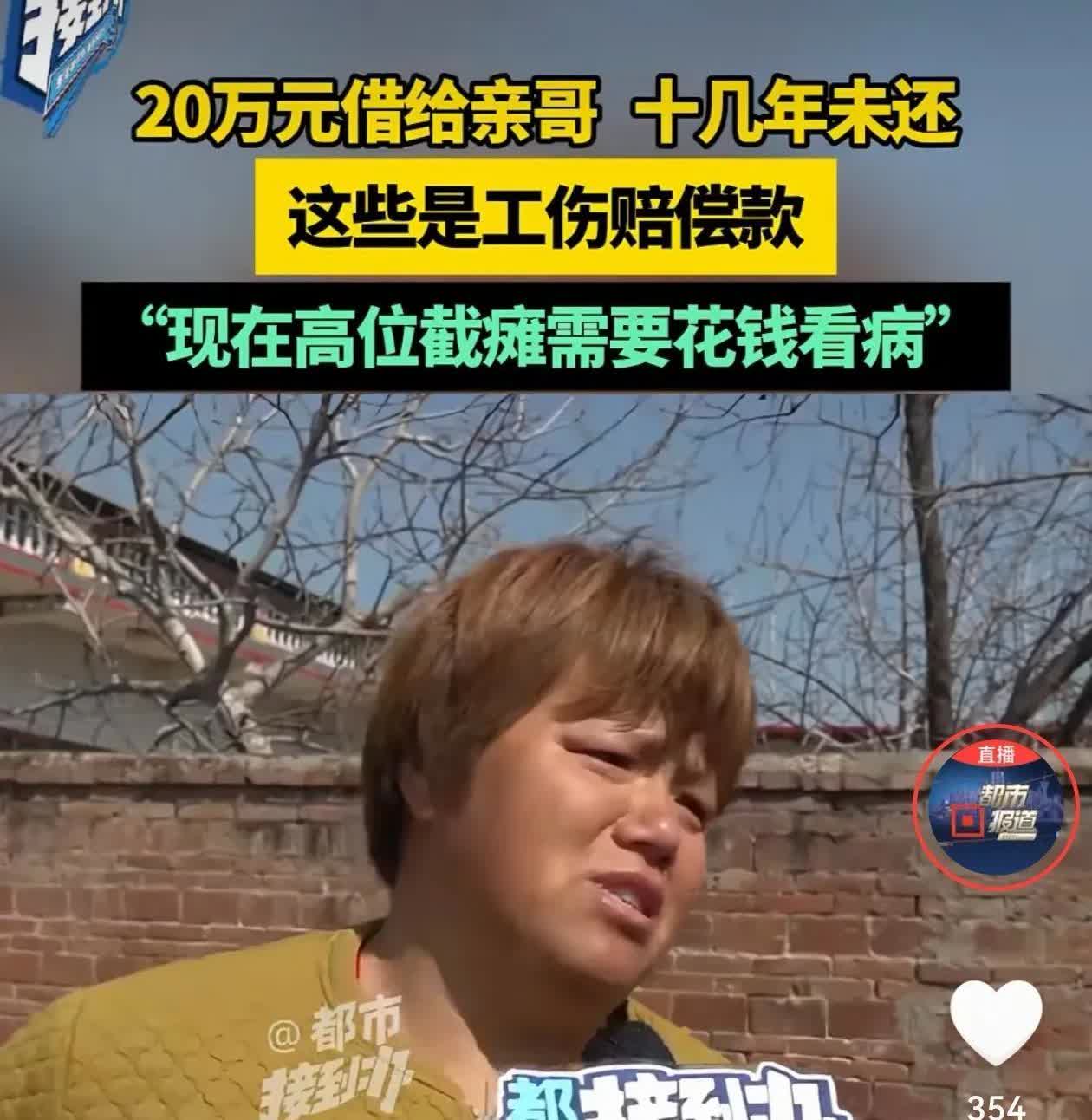 河南滑县，男子从工地坠落后高位截瘫。大小便失禁，工地赔偿30多万。大哥找到家中，