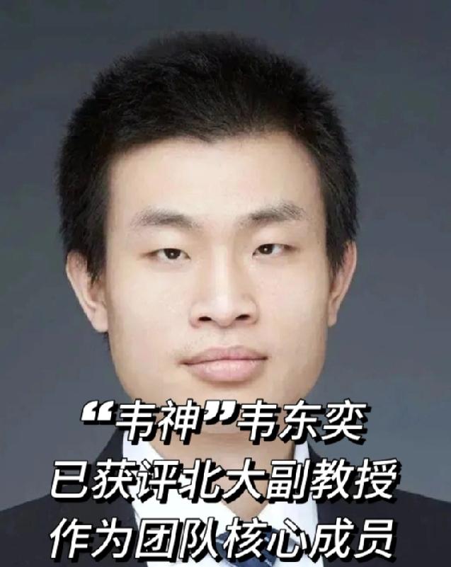 韦东奕消失120天他又干了2件大事2件对他来说都是很特别的：第一件：3