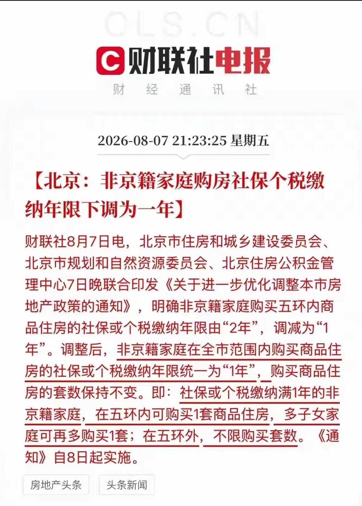楼市，还得是楼市！看清楚没有，这就是信号，只要楼市不恢复，调整就会继续！不要