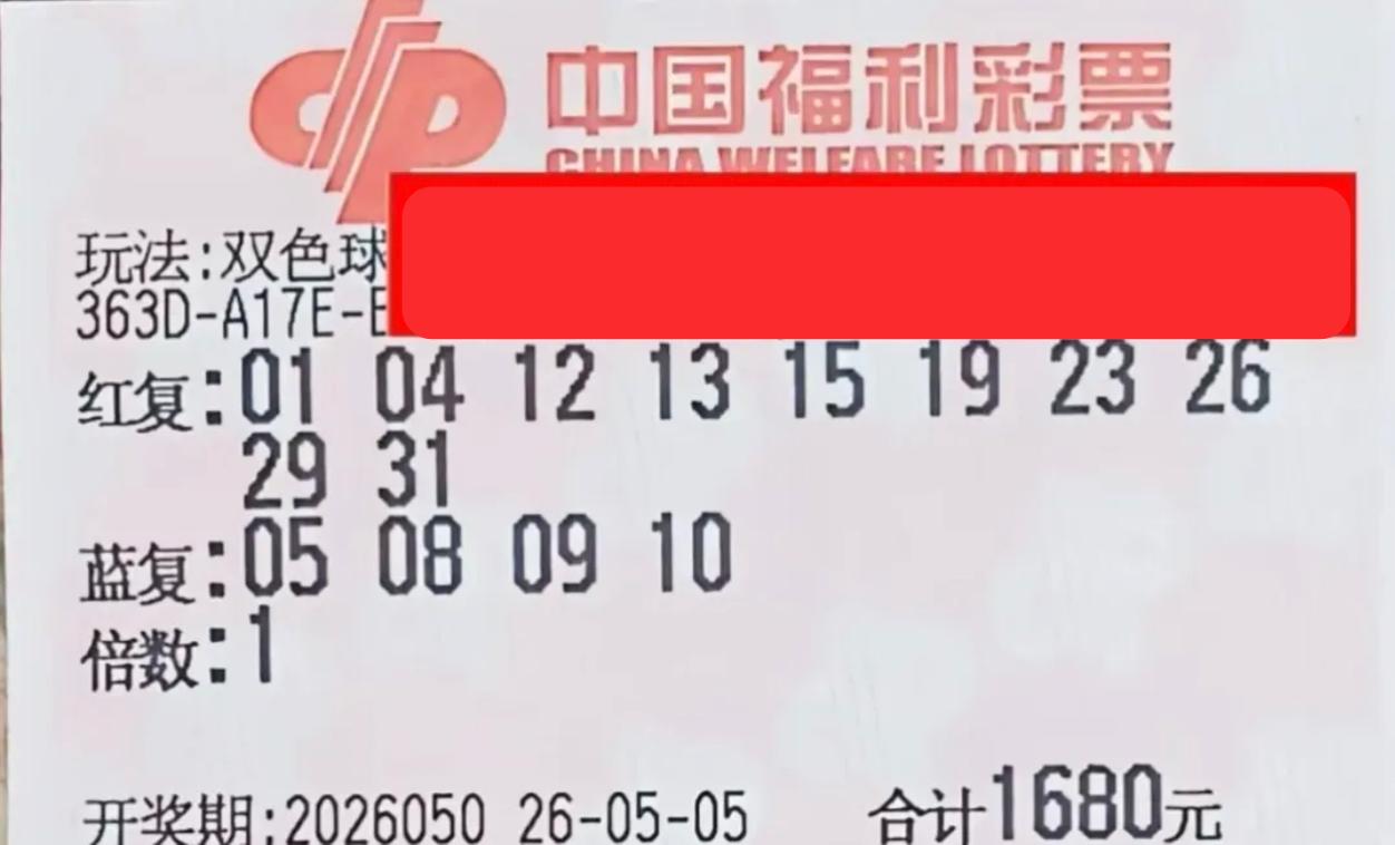 先来几张大复式看看，大家快来杀号吧！这一期双色球开奖过后，大乐透就要派奖了，不知