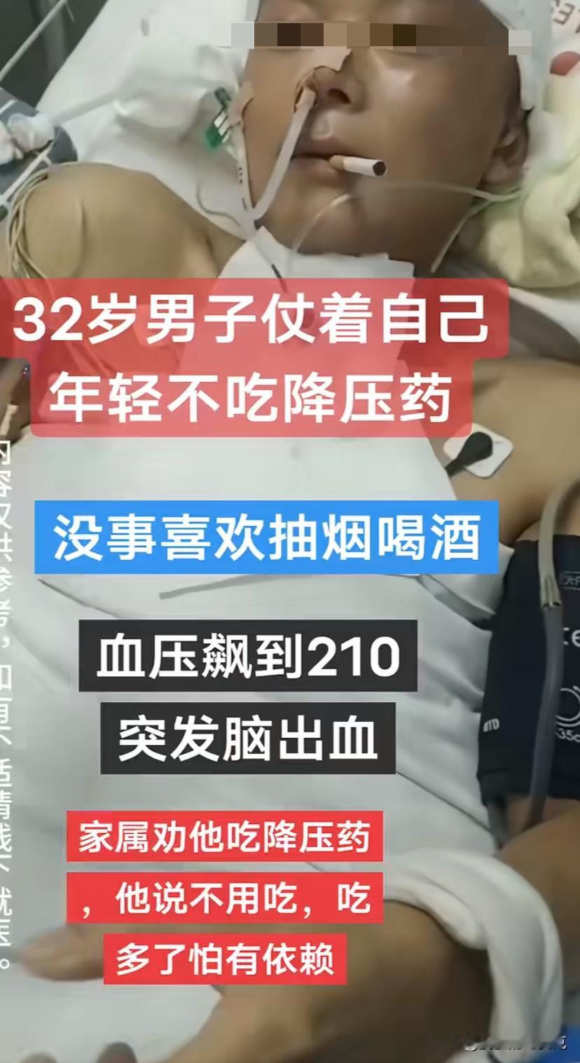 高血压太可怕了，一旦达到顶峰，血管爆裂，后果不堪设想！年轻人高血压尤其是有家族史