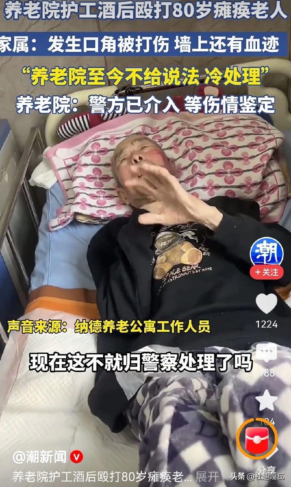 真是丧了良心，天津陈先生的80岁老岳父，因为常年瘫痪在床，所以就被送进了某老年