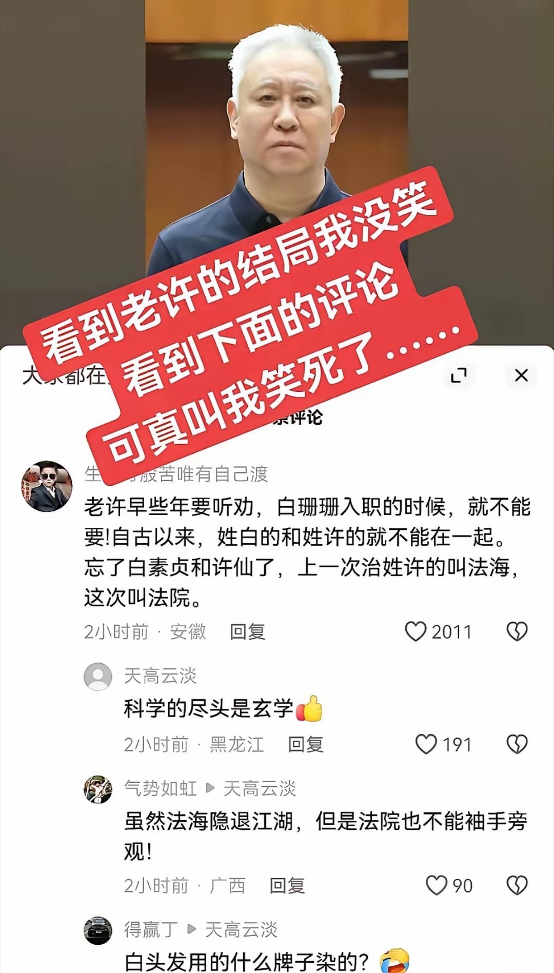 看这些一个一个的评论，要笑出尖叫声了！