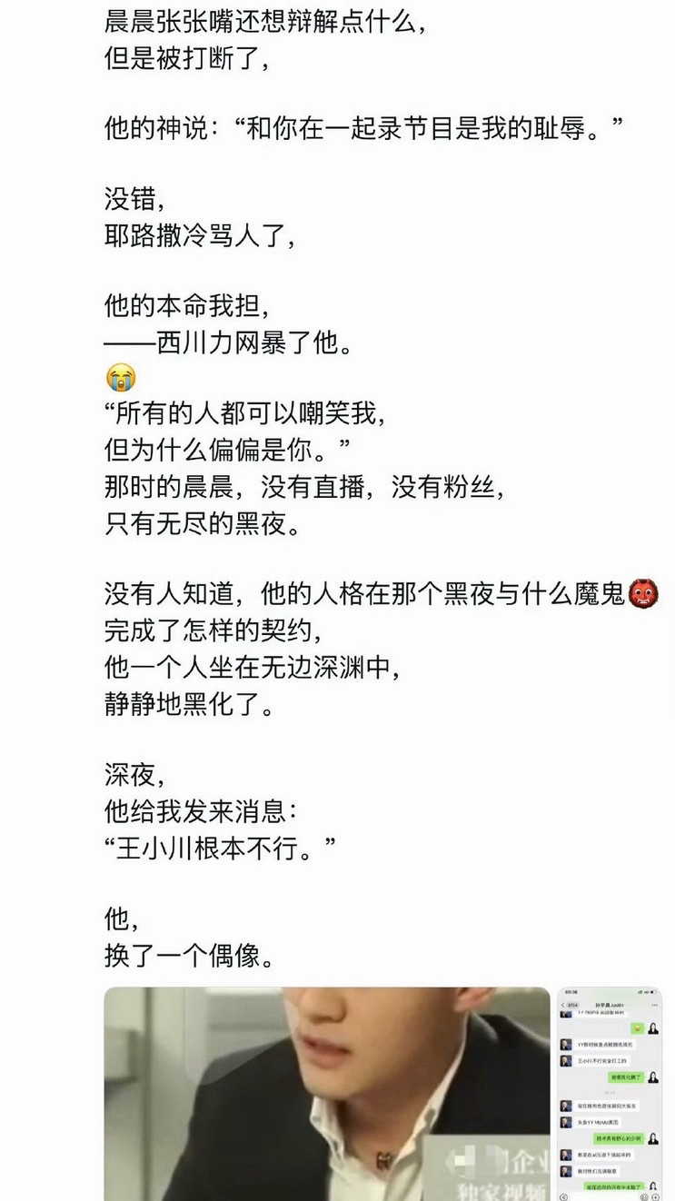 孙宇晨聊天记录“在别的男大还在顺打火机的时候，他已经学会了顺时尚首饰。”顺走