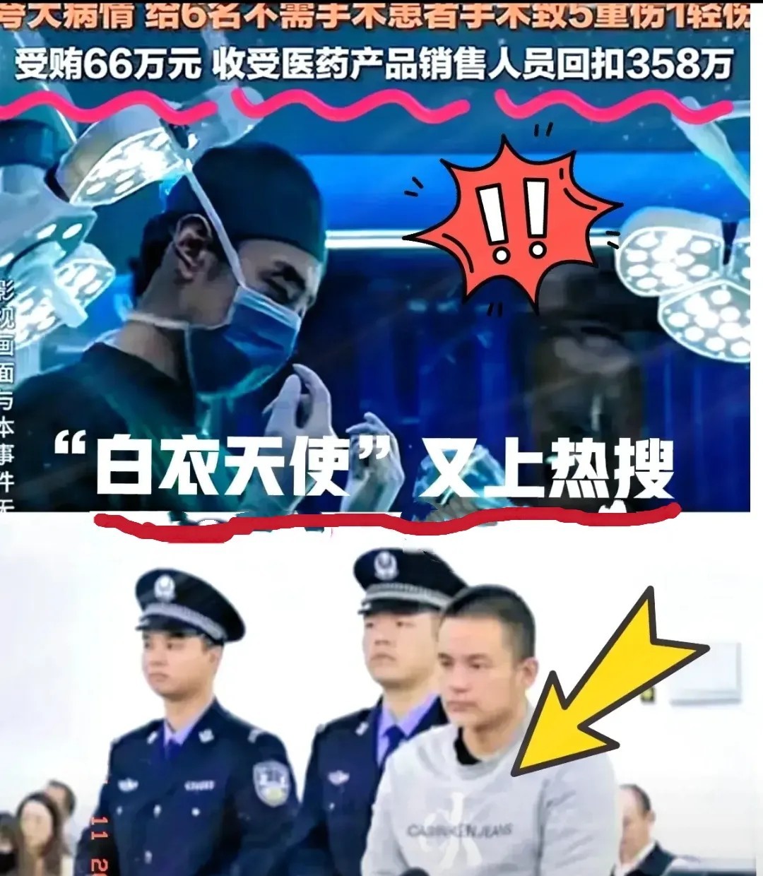 继续挖！刘翔峰事件背后，究竟隐藏着多大的秘密？能让央视都不敢播的，必然不是一般