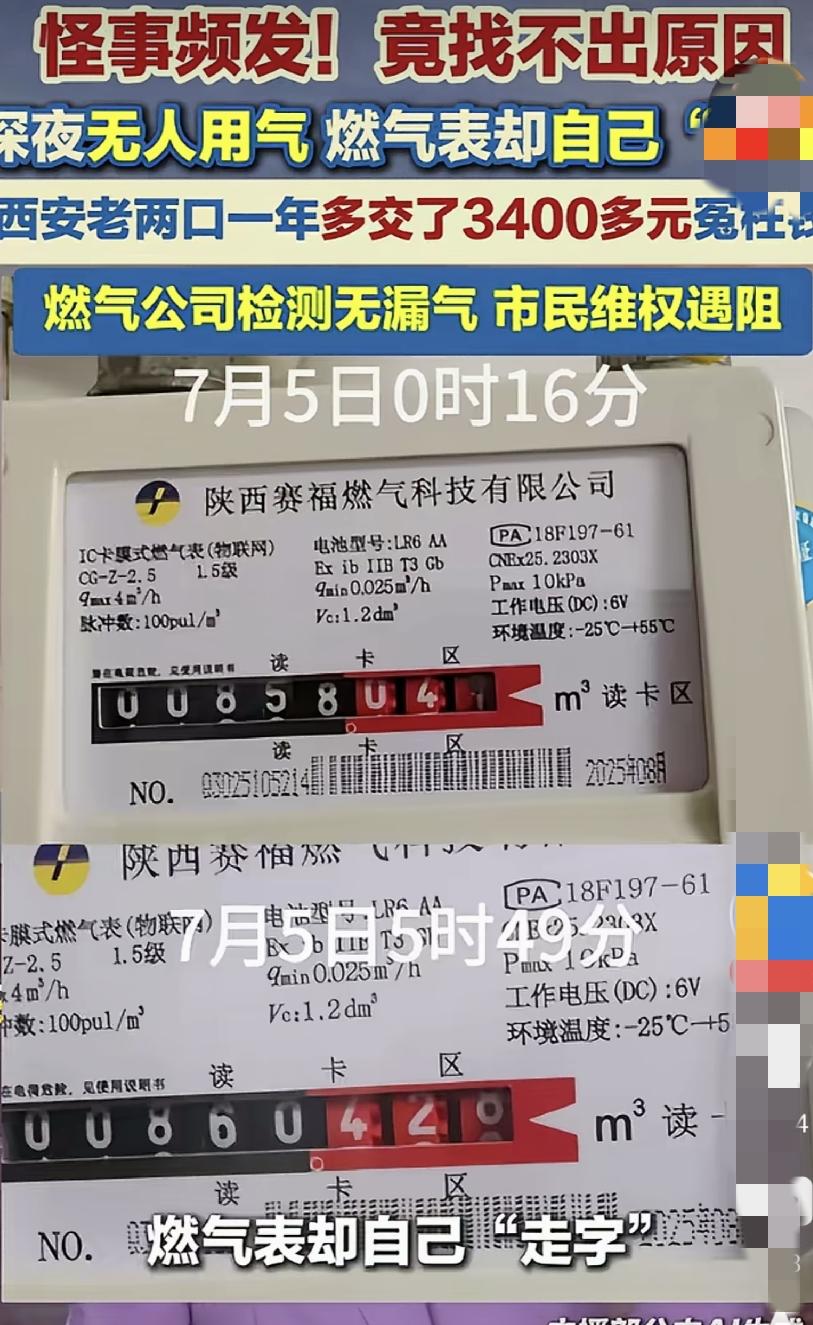 西安老两口，一年煤气费3400元，实际呢，用电磁炉的时候多，很少用煤气做饭，后来