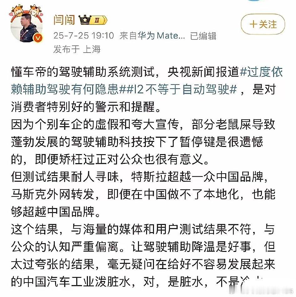 闫闯这次又起猛了：懂车帝的测试能够起到警示与提醒的作用，未尝不是好事，但要是夸大