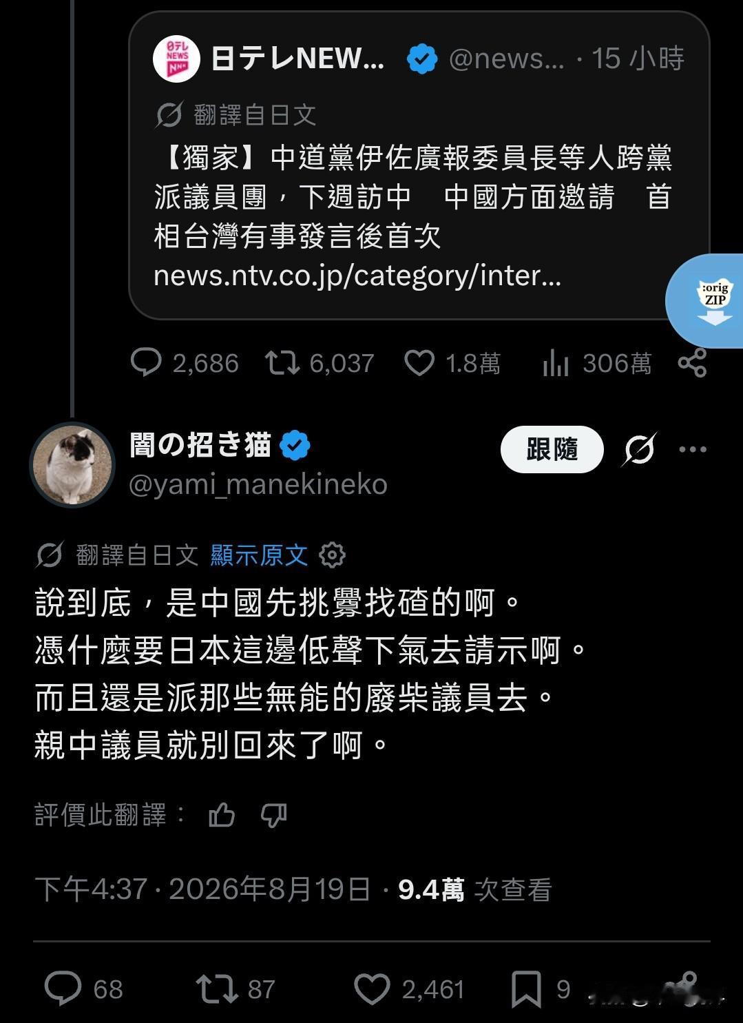 我的天啊！日本网友称：“中日关系恶化的原因，是咱们先找茬挑衅的。”8月19