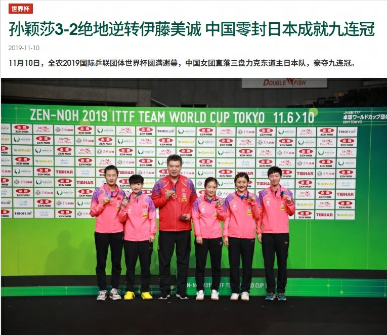 六年前的孙颖莎六年前的今天孙颖莎一战成名六年前的今天，国际乒联团体世界杯决赛，中