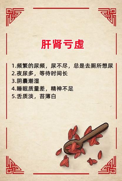 肝肾亏虚有哪些表现