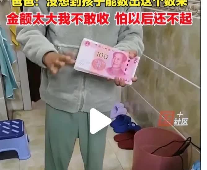 辽宁大连一男子父亲节收到“2个亿”元现金礼物，你是不是很震惊，一定会觉得“2个亿